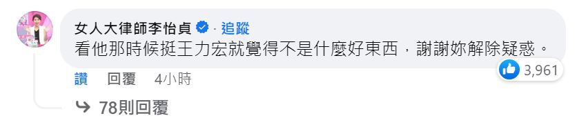 李怡貞直言「黑人不是好東西」。(圖/翻攝自大牙臉書)