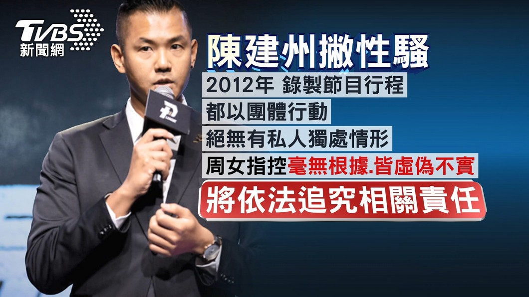 圖/TVBS