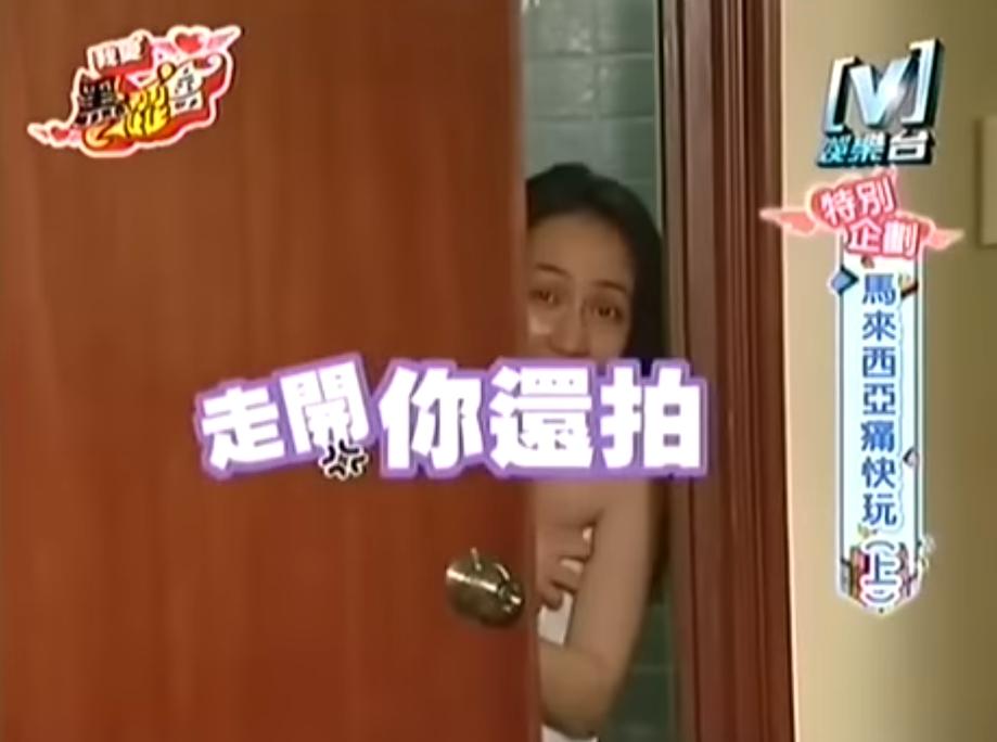 小薰剛出浴只裹著一條浴巾。(圖/翻攝自YouTube《我愛黑澀會》節目片段)
