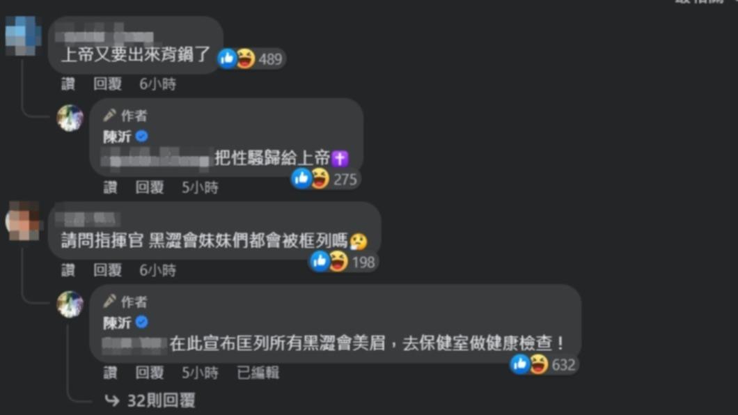 陳沂稱要匡列「黑澀會美眉」健康檢查。（圖／翻攝自陳沂臉書）