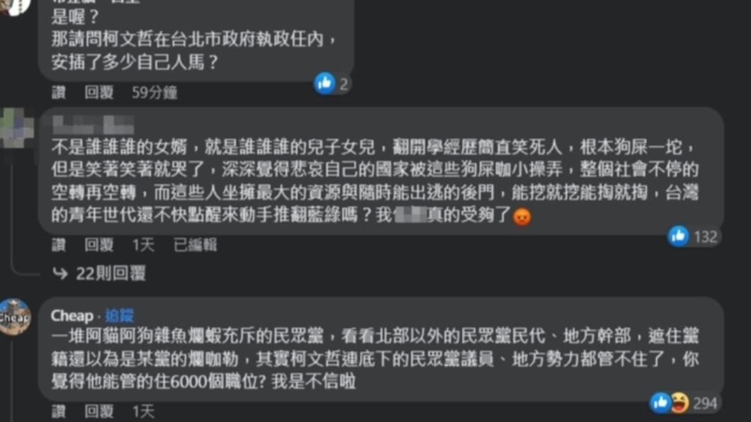 Cheap認為柯文哲連民眾黨都管不好。（圖／翻攝自峰言峰語臉書）