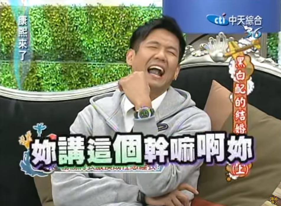 黑人當場害羞尷尬。(圖/翻攝自YouTube康熙好經典)