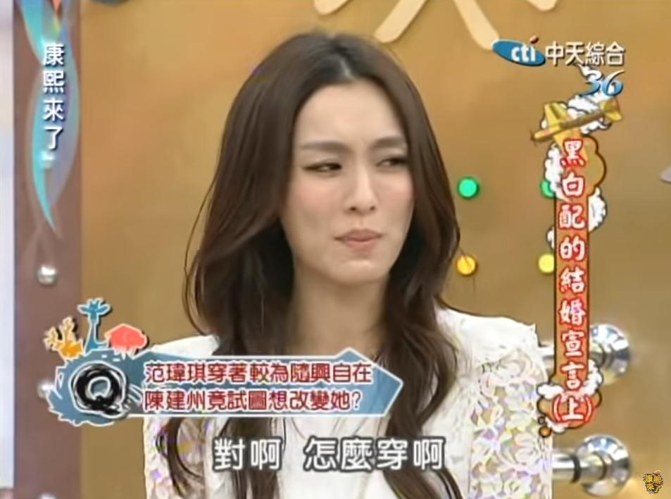 范范平常穿著休閒,不走性感路線。(圖/翻攝自YouTube康熙好經典)