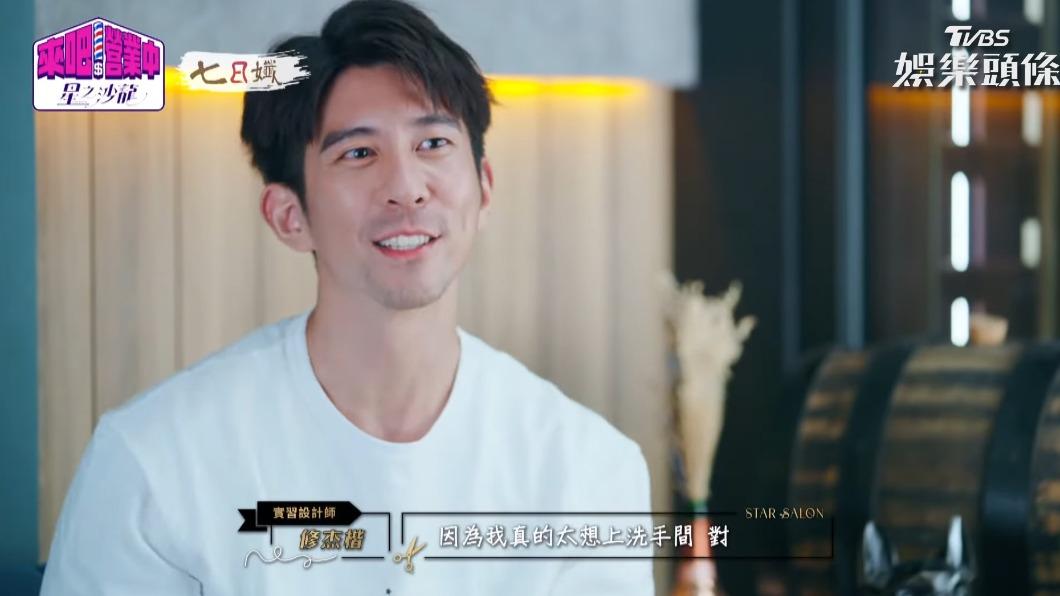 修杰楷因為很想上廁所,認為跳下去比走下去快,因此想趕快跳。(圖/TVBS提供)
