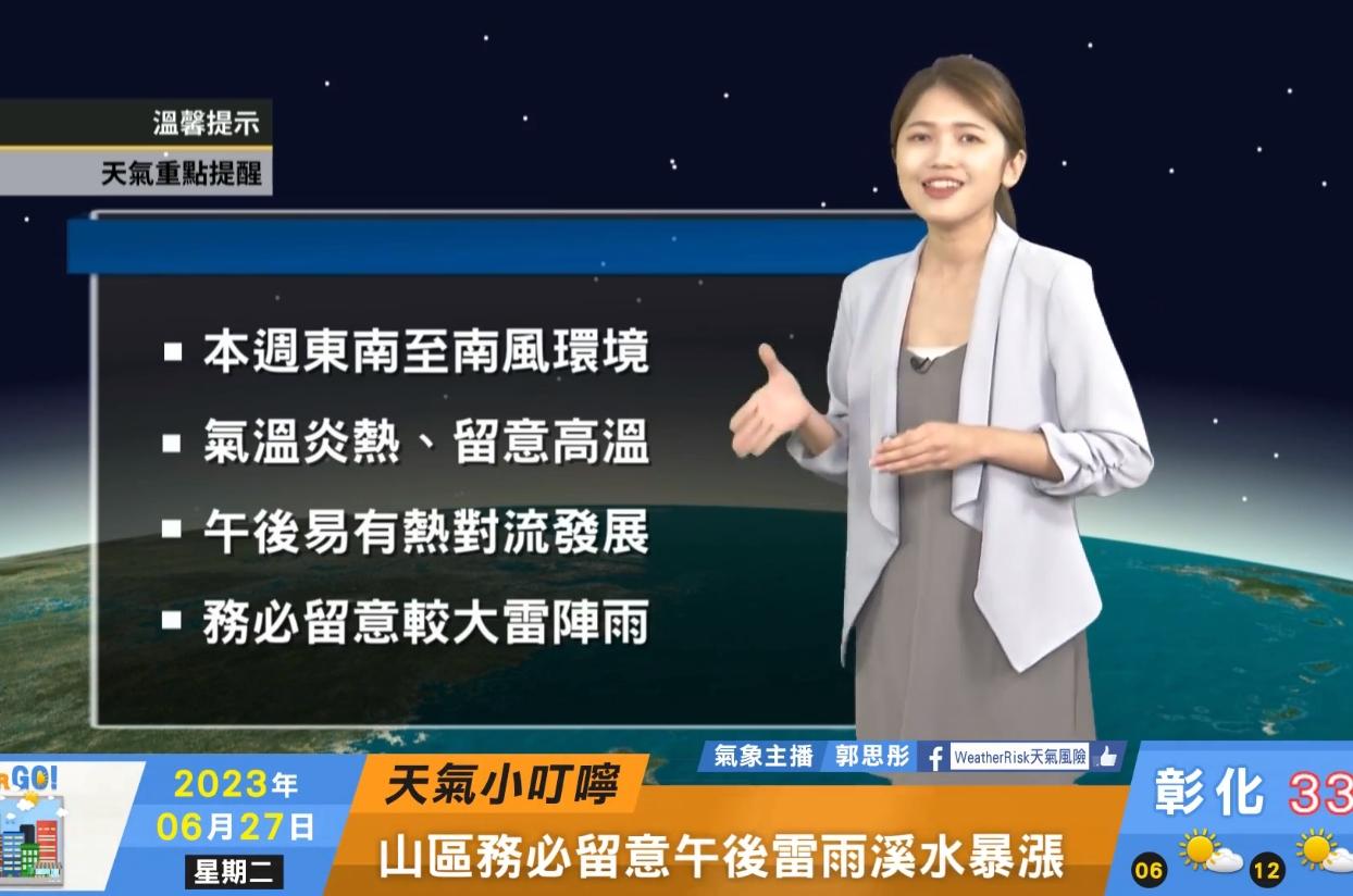 圖/氣象粉專「天氣風險」提供