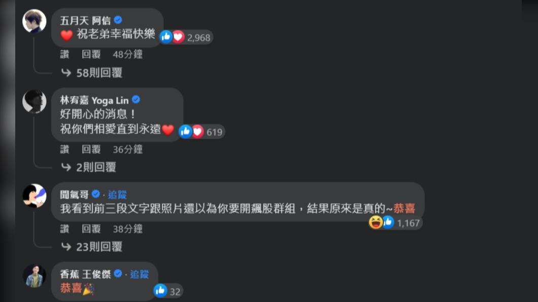 貼文底下引來許多明星朋友的祝福。(圖 / 翻攝自蕭敬騰臉書)