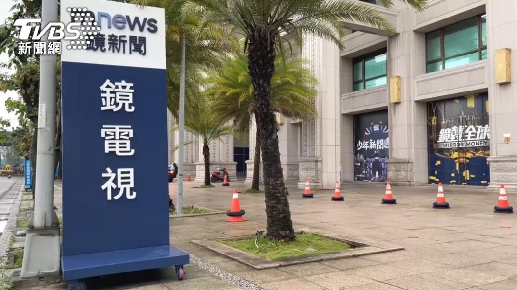 鏡電視案今將強渡關山? 藍白齊轟NCC趁機「火速排審」