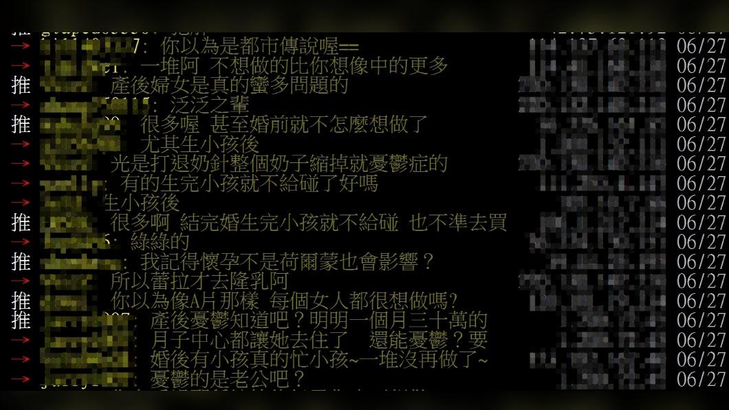 八卦板言論。（圖／翻攝自PTT）