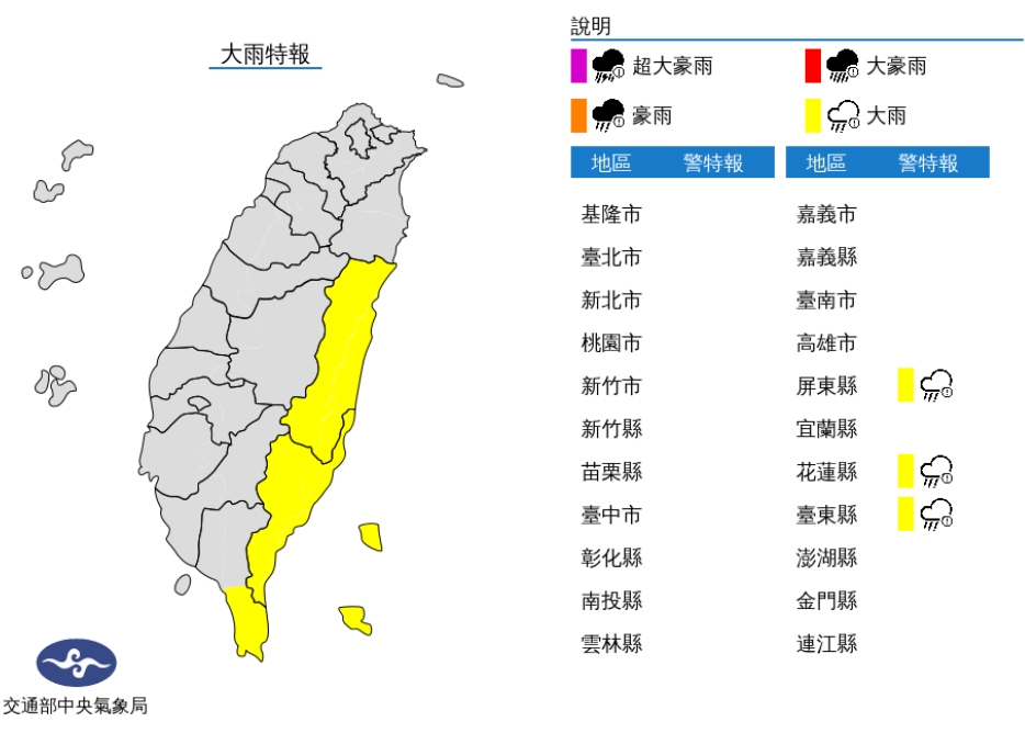 花蓮、台東及恆春半島有局部大雨發生的機率。（圖／中央氣象局）