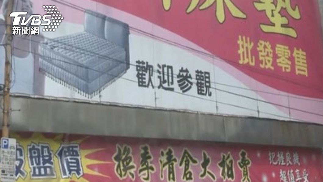 傳統家具行是許多民眾的首選。(示意圖/TVBS資料畫面)
