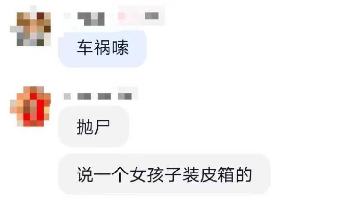 民眾傳聞有女子遭殺害塞進行李箱丟棄。(圖/翻攝自@搜狐網 微博)