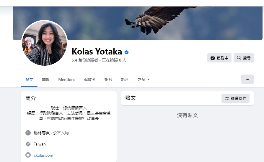 消息曝光後，Kolas緊急關閉臉書貼文，隱藏照片。（圖／翻攝Kolas臉書）