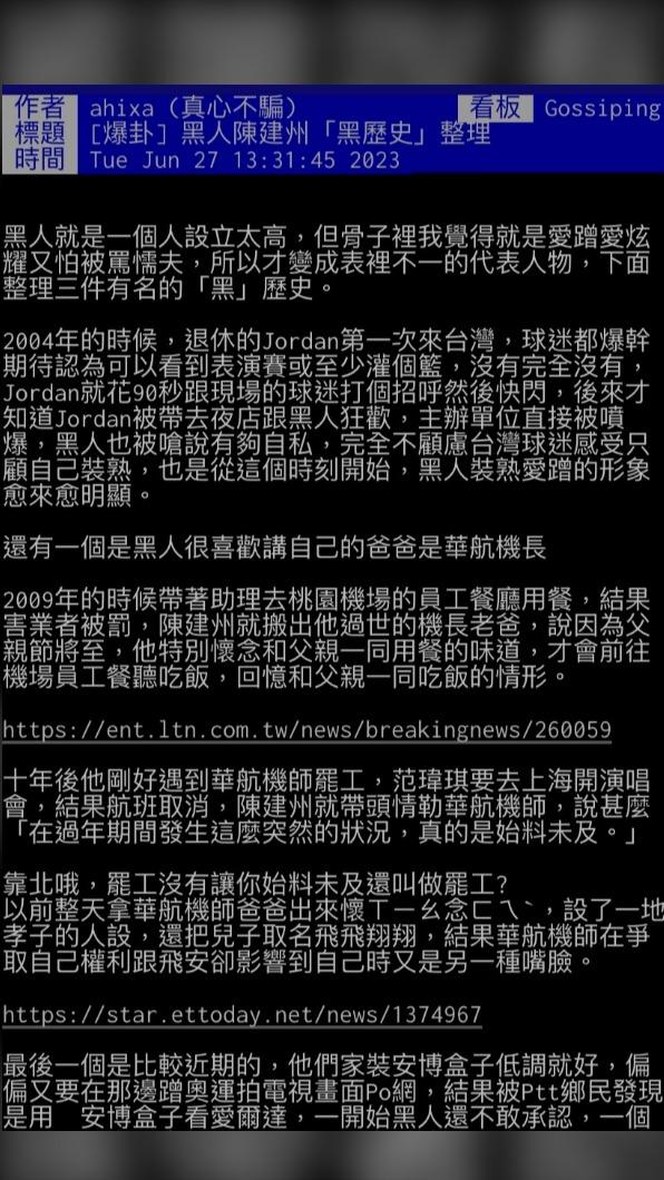 網友列出黑人的15件黑歷史。(圖/翻攝自批踢踢)
