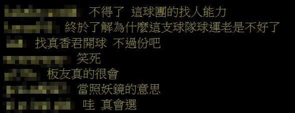 貼文在臉書、批踢踢均引起熱烈討論。(圖/翻攝自批踢踢)