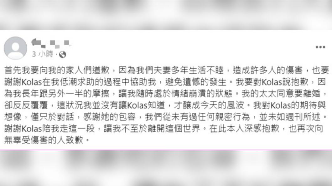 李姓隨扈聲明。(圖/翻攝自當事人臉書)
