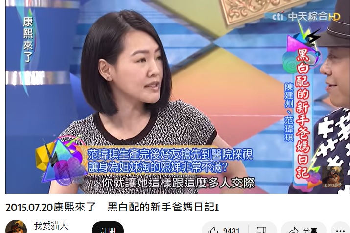 陳建州讓多人到病房探望范范，讓小S怒罵。（圖／翻攝自我愛貓大YouTube）