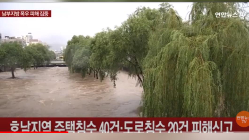 韓國南部27日發布大雨特報。（圖／翻攝韓聯社YonhapnewsTV YouTube）