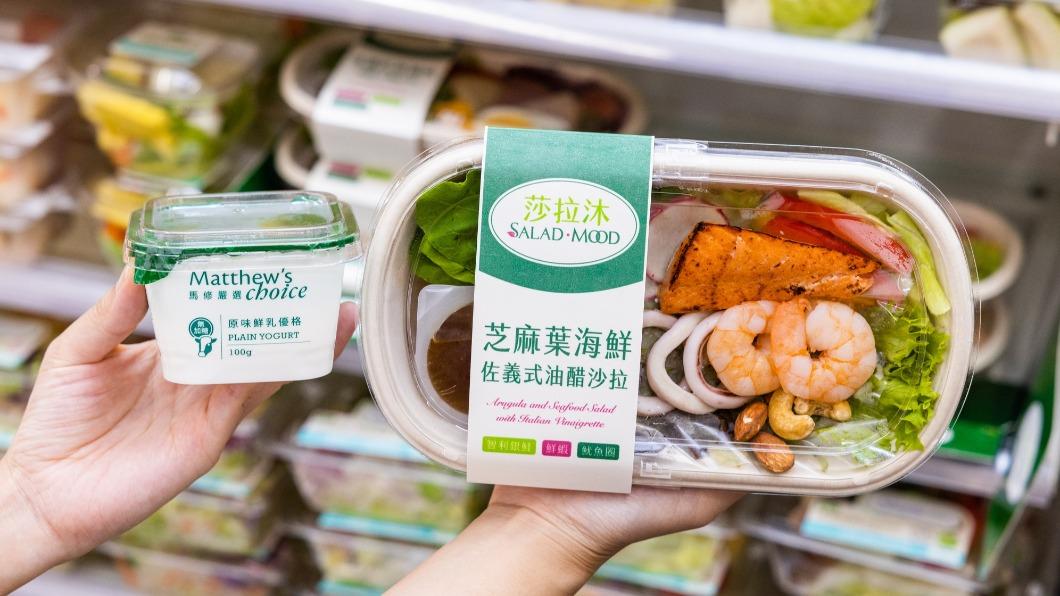 超商推出沙拉新品牌。(圖/業者提供)