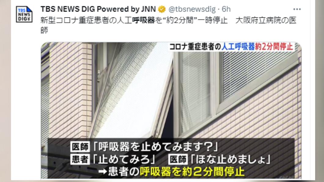 倫理委員會認為醫師與患者的說話方式像在挑釁。(圖/翻攝自推特)
