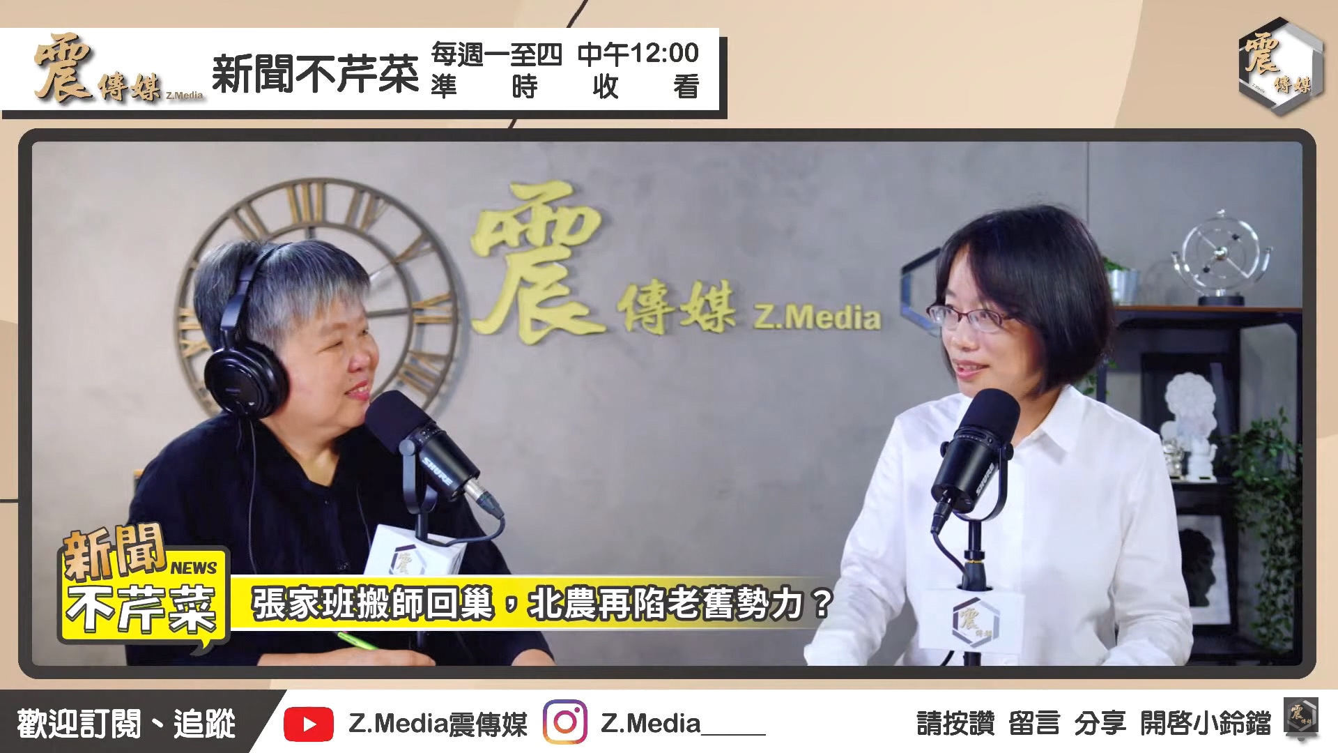 圖/翻攝自 震傳媒