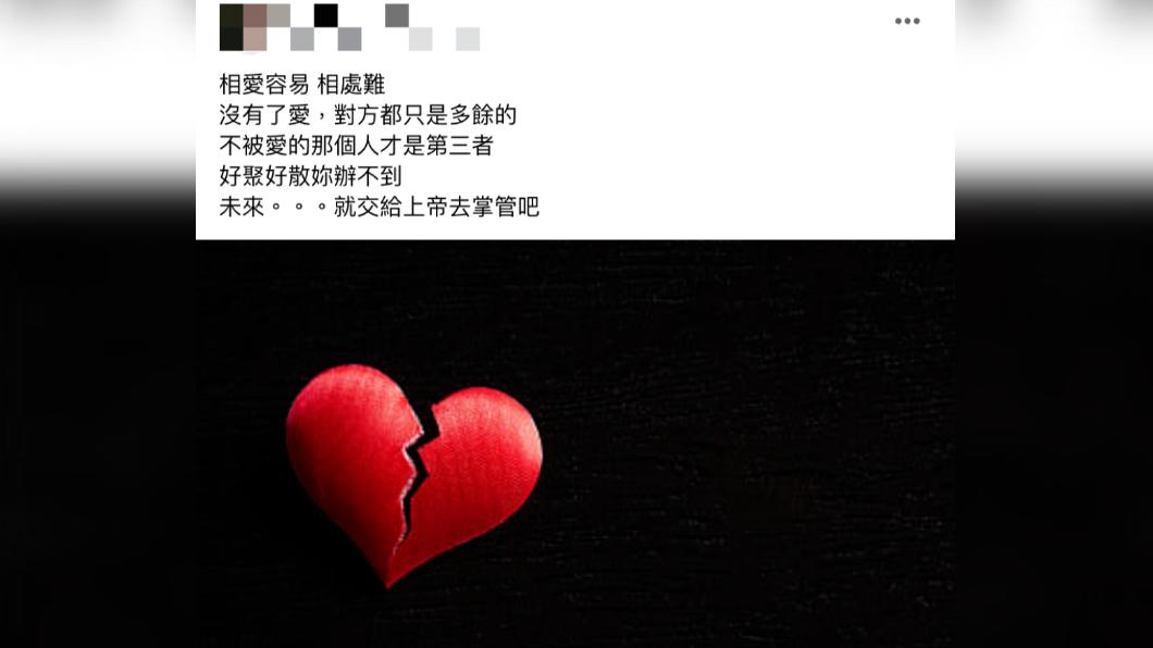 李妻曾在臉書貼出心碎圖，寫下「不被愛的那個人才是第三者」。（圖／取自李妻臉書）