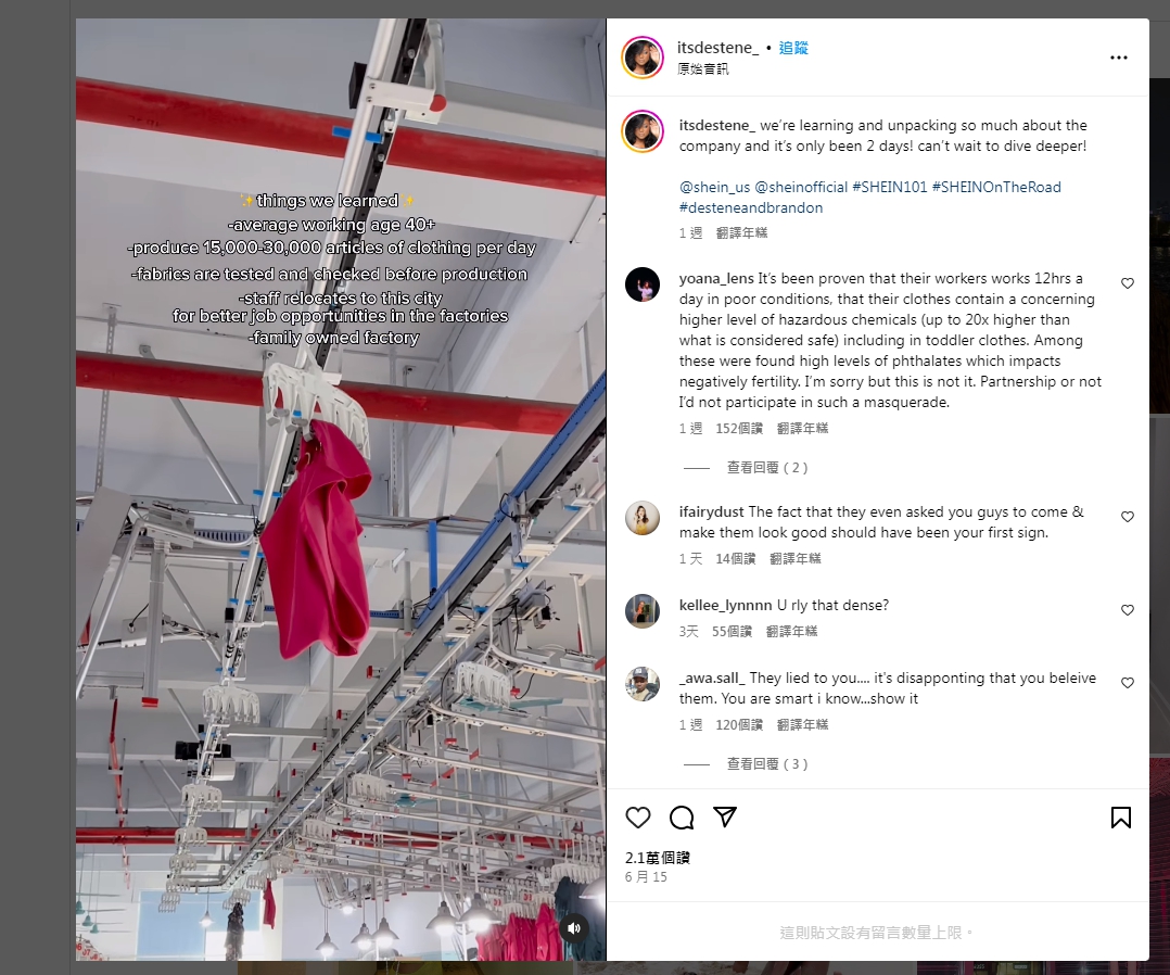 網紅在參觀完工廠之後發文分享自己「學到了什麼」。(圖/翻攝自Destene Sudduth Instagram)
