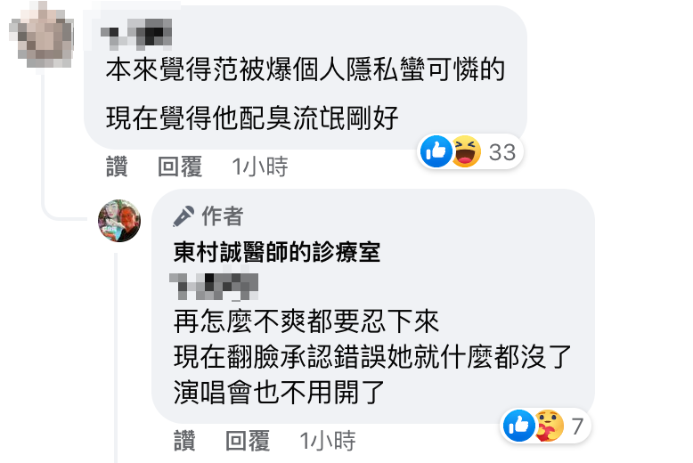 圖/翻攝自東村誠醫師的診療室