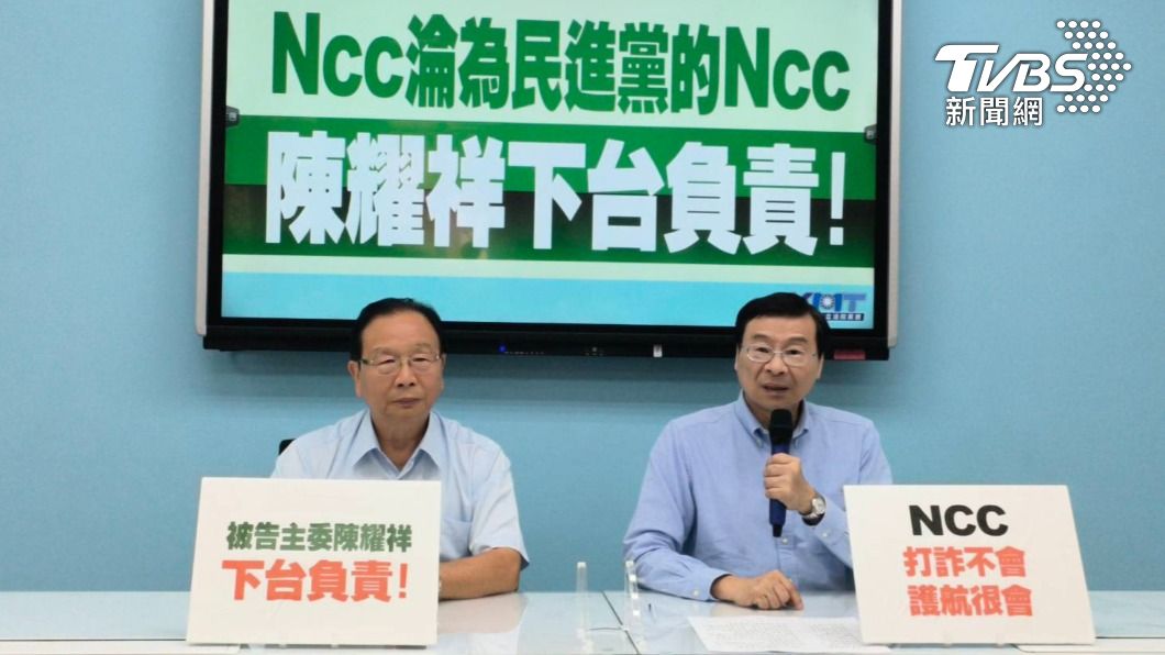 轟硬上架《鏡電視》　國民黨團撂狠話：下會期拒審NCC預算