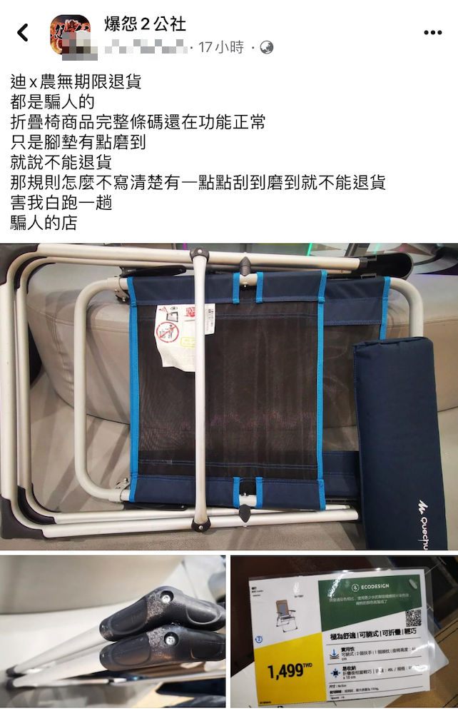 圖/翻攝自爆怨2公社