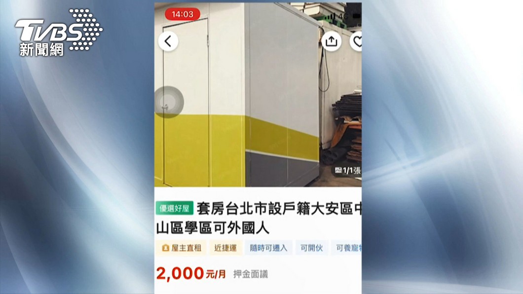 圖/TVBS