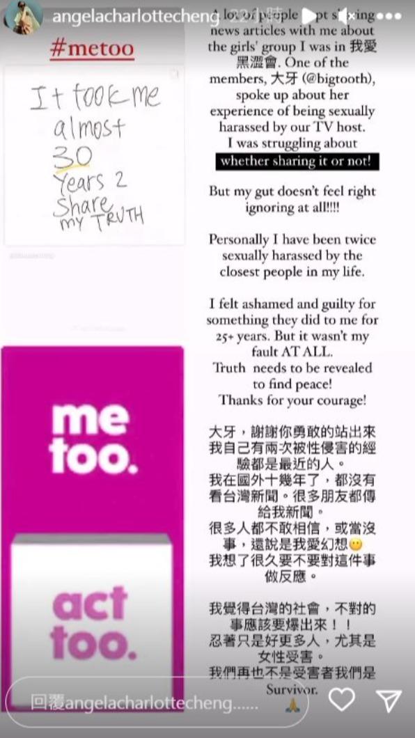 甜兒發限動聲援大牙。(圖/翻攝自甜兒IG)