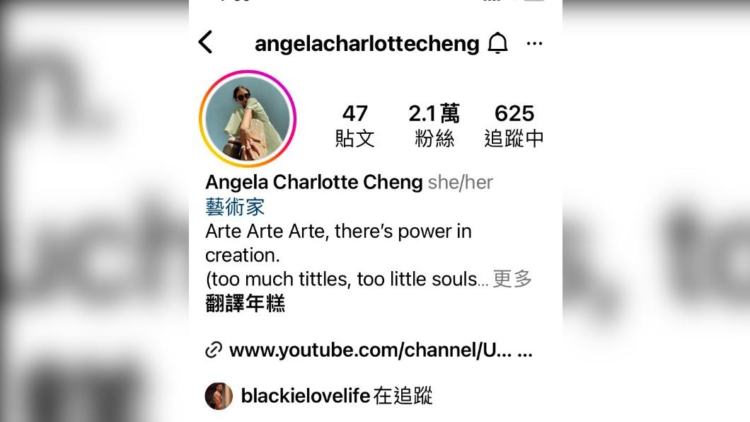 黑人有追蹤甜兒IG。(圖/翻攝自甜兒IG)