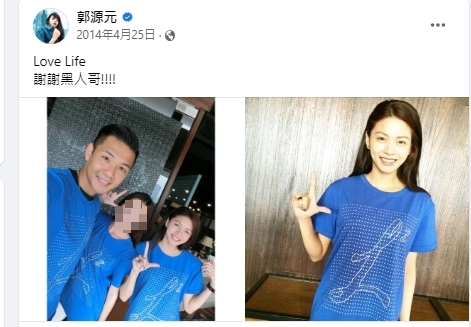 2014年4月25日兩人合照曝光。（圖／翻攝郭源元臉書）
