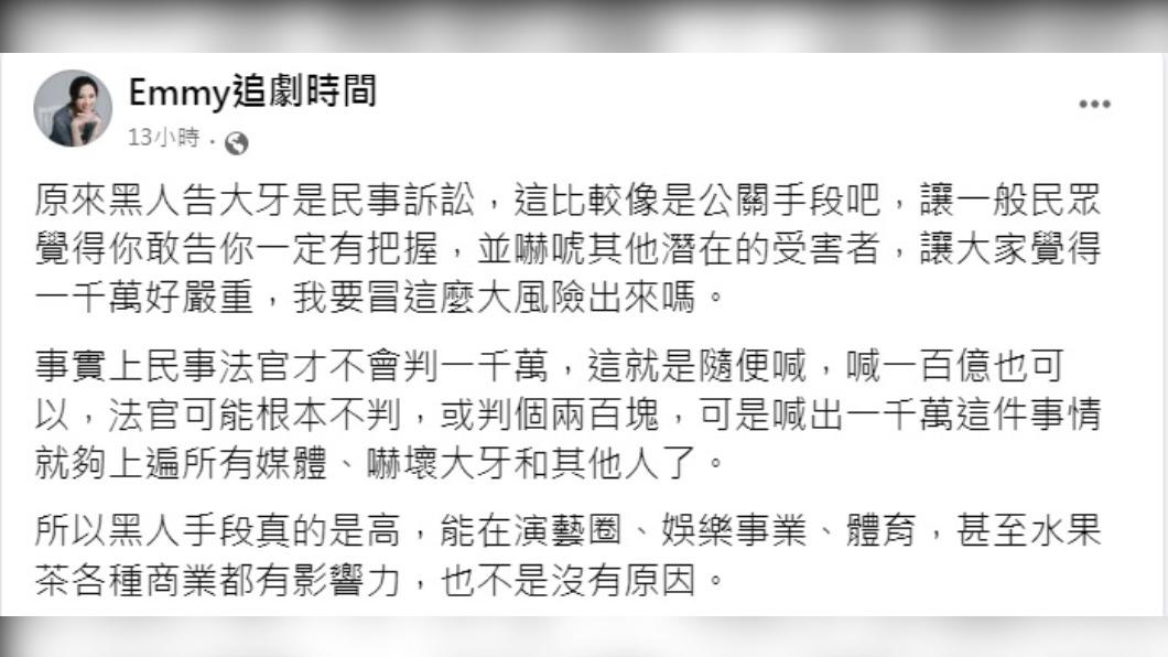 胡采蘋發文。(圖/翻攝自Emmy追劇時間臉書)
