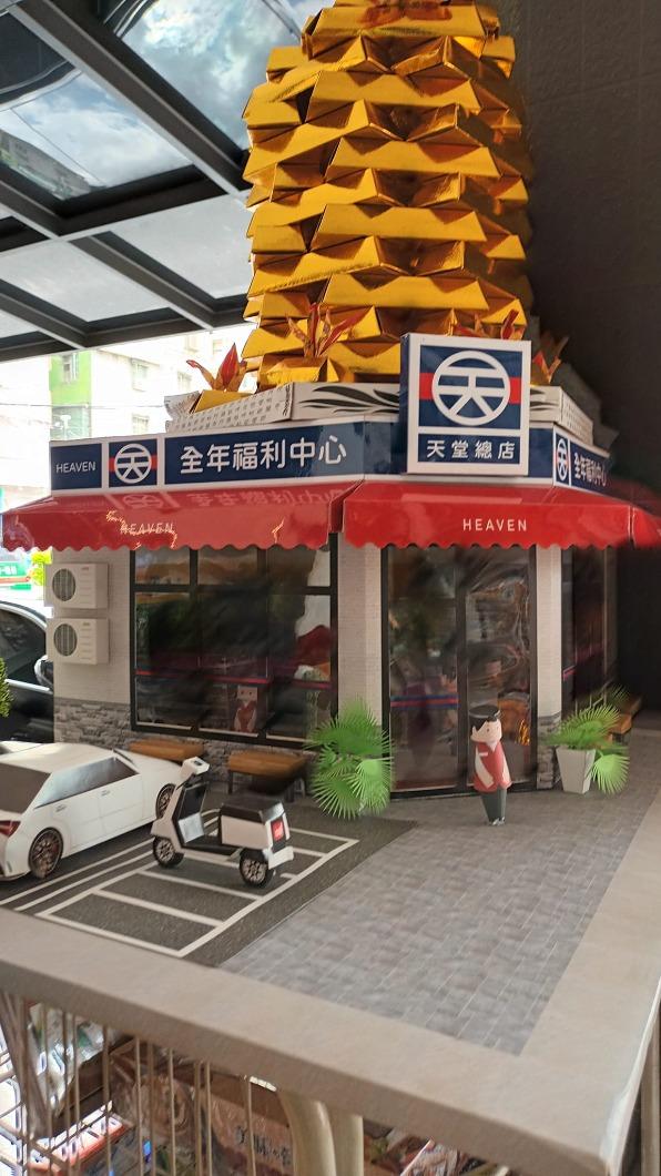 網友分享紙紮全聯。(圖/翻攝自路上觀察學院)