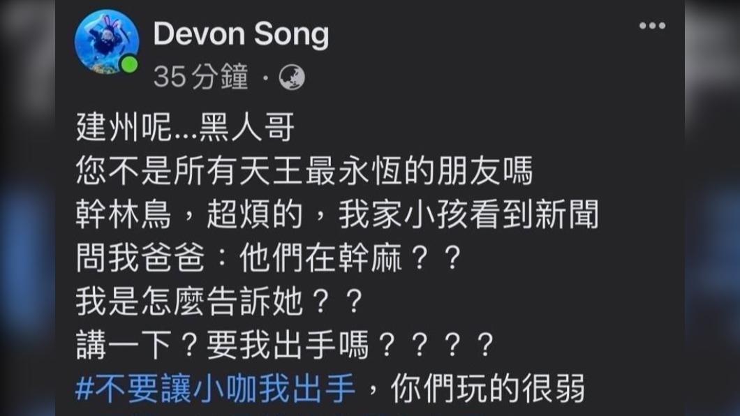 彈頭22日在私人臉書發文怒嗆黑人。（圖／翻攝自彈頭臉書）