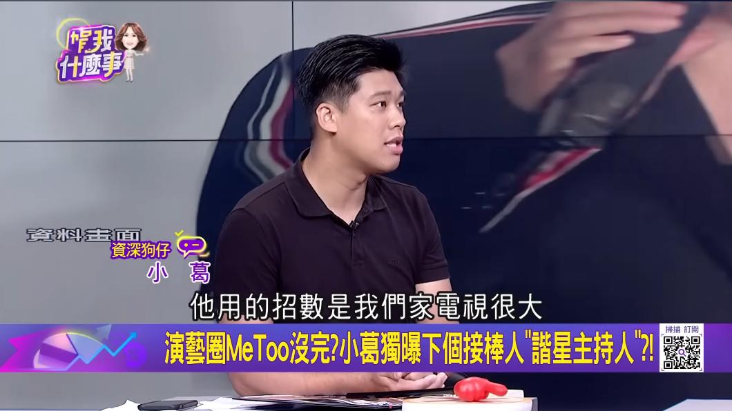 男星常用「我家電視很大」來誘拐女生回家。(圖/翻攝自關我什麼事 YT)
