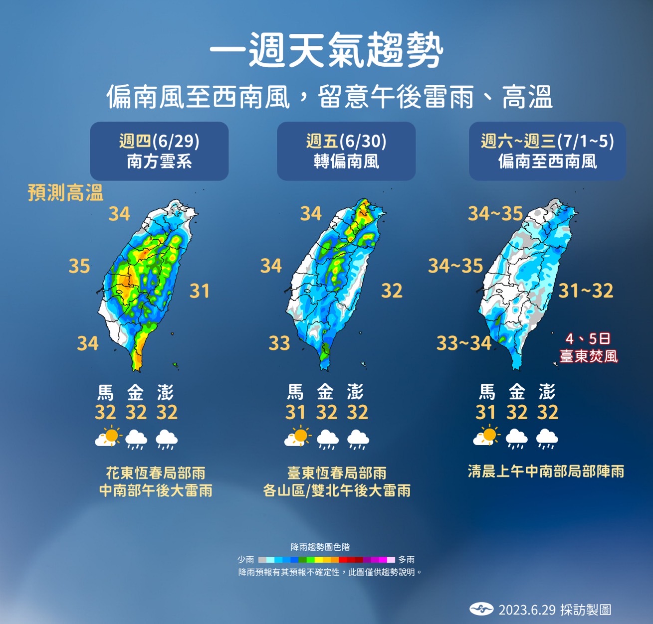 一周天氣。（圖／氣象局）