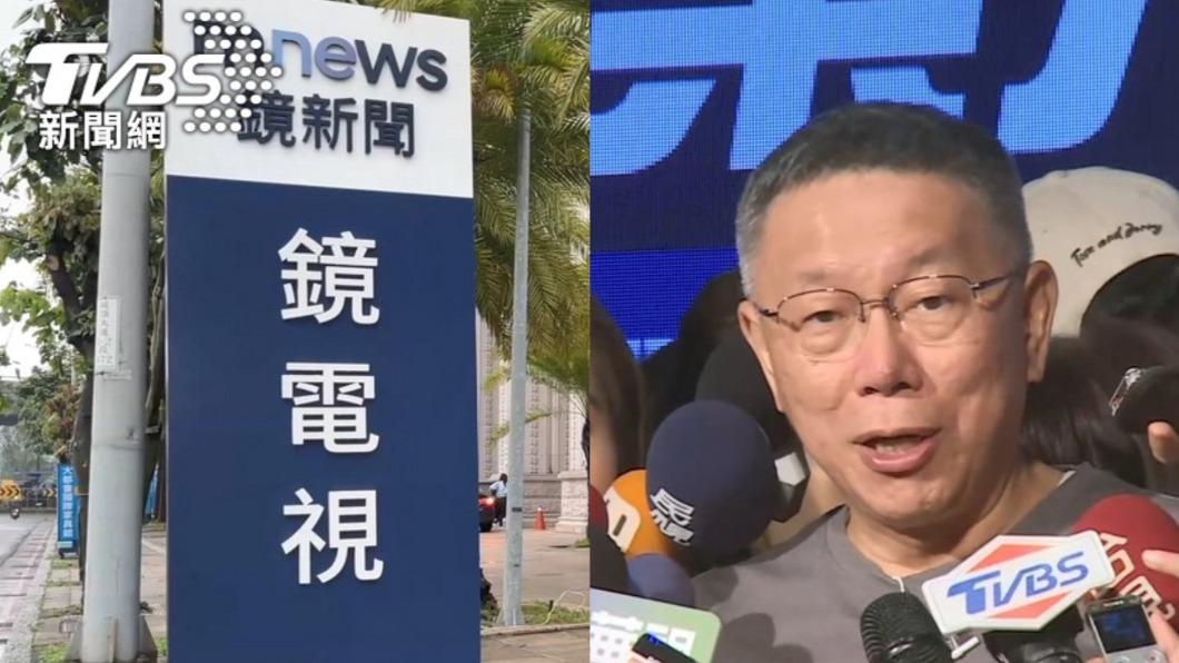 NCC放行鏡電視上架！柯文哲重轟陳耀祥：自甘墮落政黨黑手