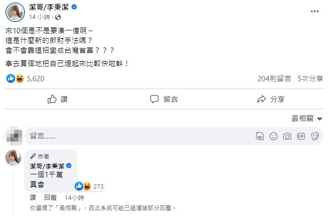 潔哥發文。(圖/翻攝自潔哥臉書)
