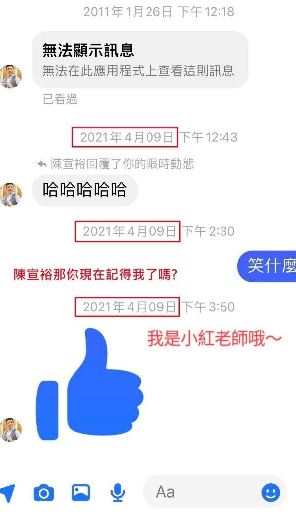 小紅老師曬出NONO私訊他的證據,打臉他說「不認識」的謊言。(圖/翻攝自小紅老師臉書)