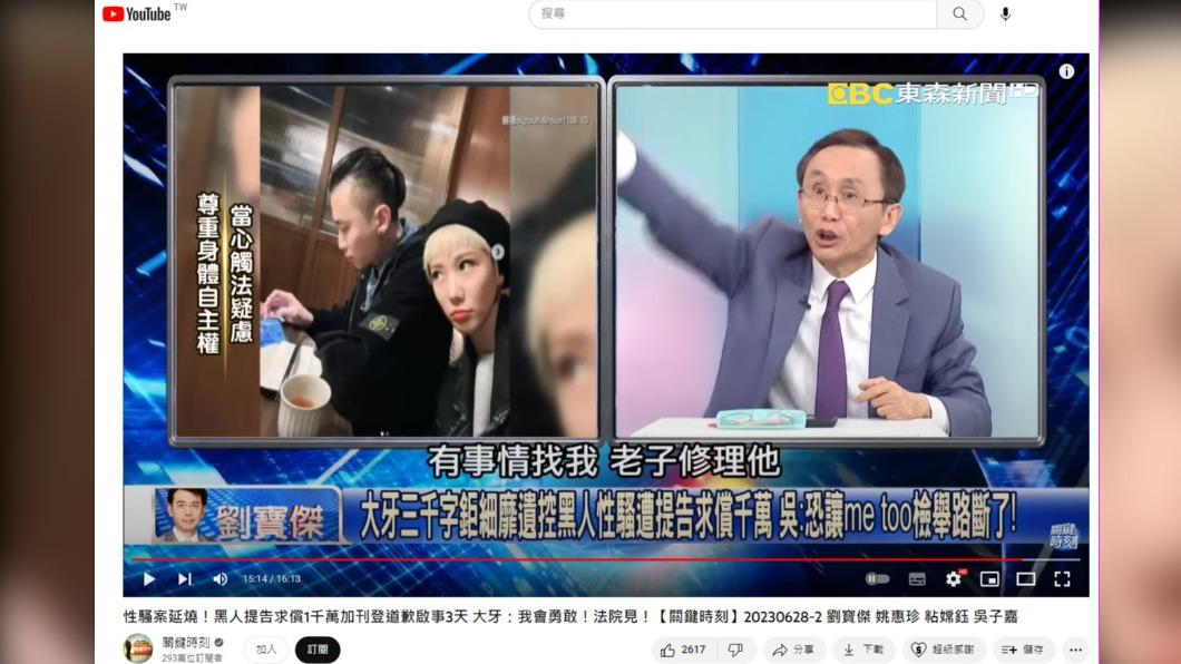 吳子嘉在節目中聲援大牙。（圖／翻攝自《關鍵時刻》YT）