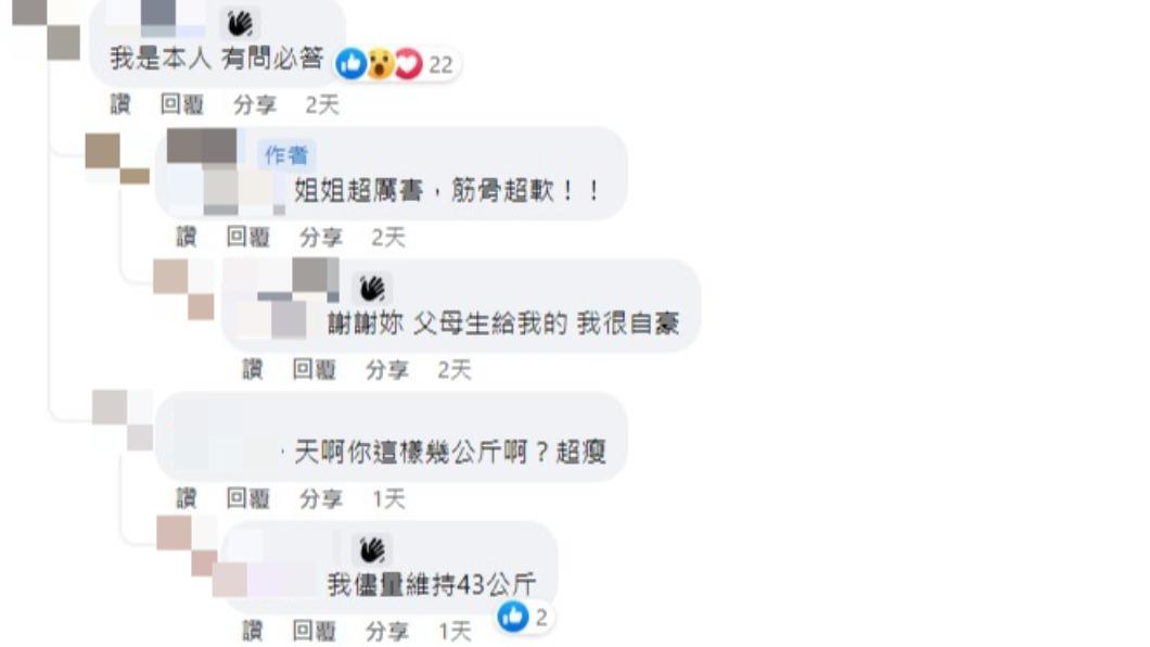 本尊到留言區回應網友。（圖／翻攝自爆廢公社）