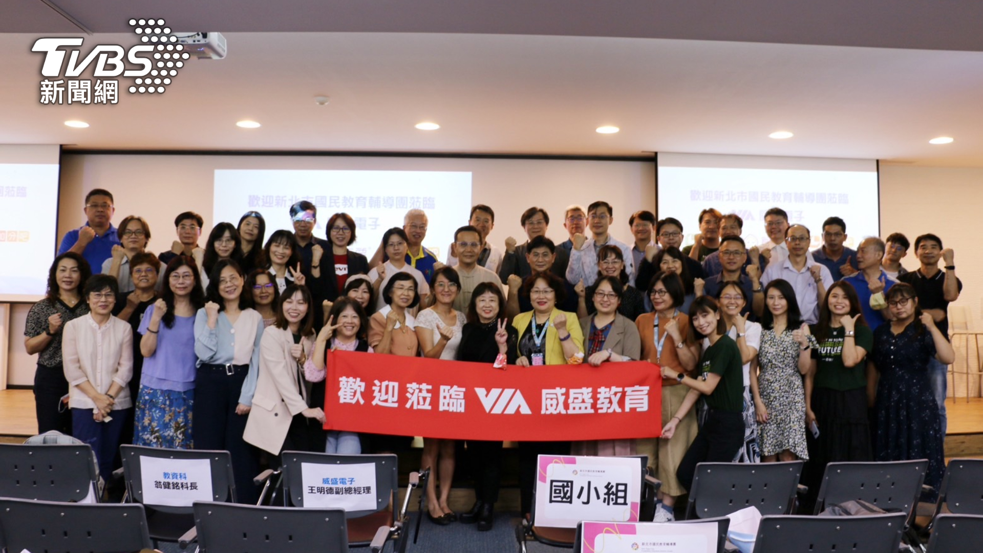 新北市國教輔導團參訪威盛電子在AI教學領域的各項成果(圖/學習吧)