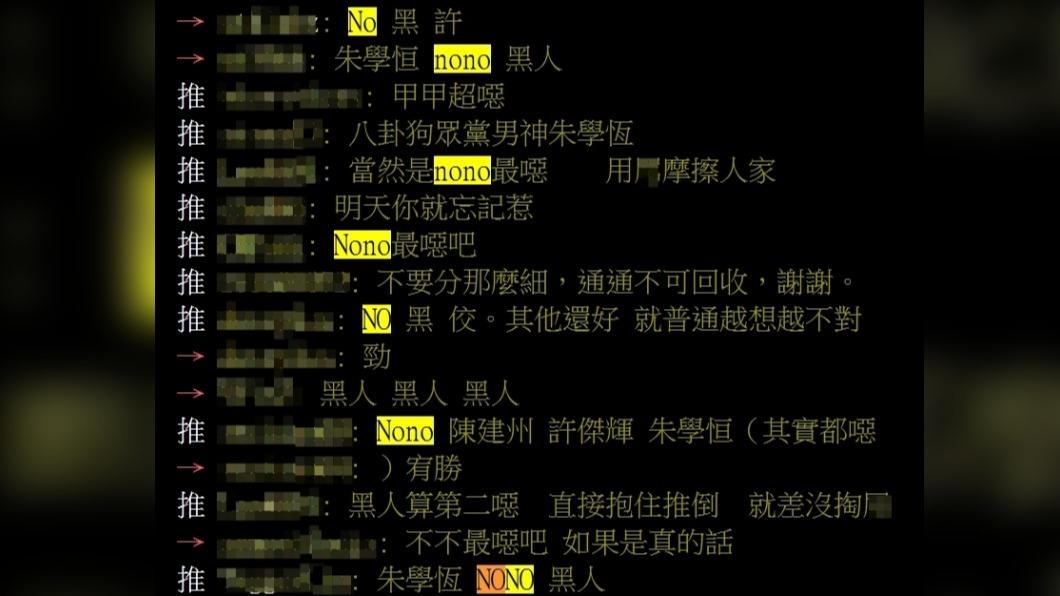 不少鄉民覺得NONO最噁。(圖/翻攝自PTT)