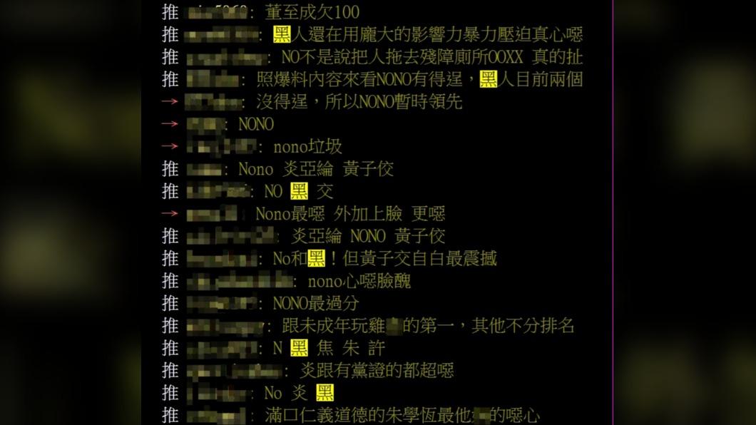 黑人幾乎排在NONO後面。(圖/翻攝自PTT)
