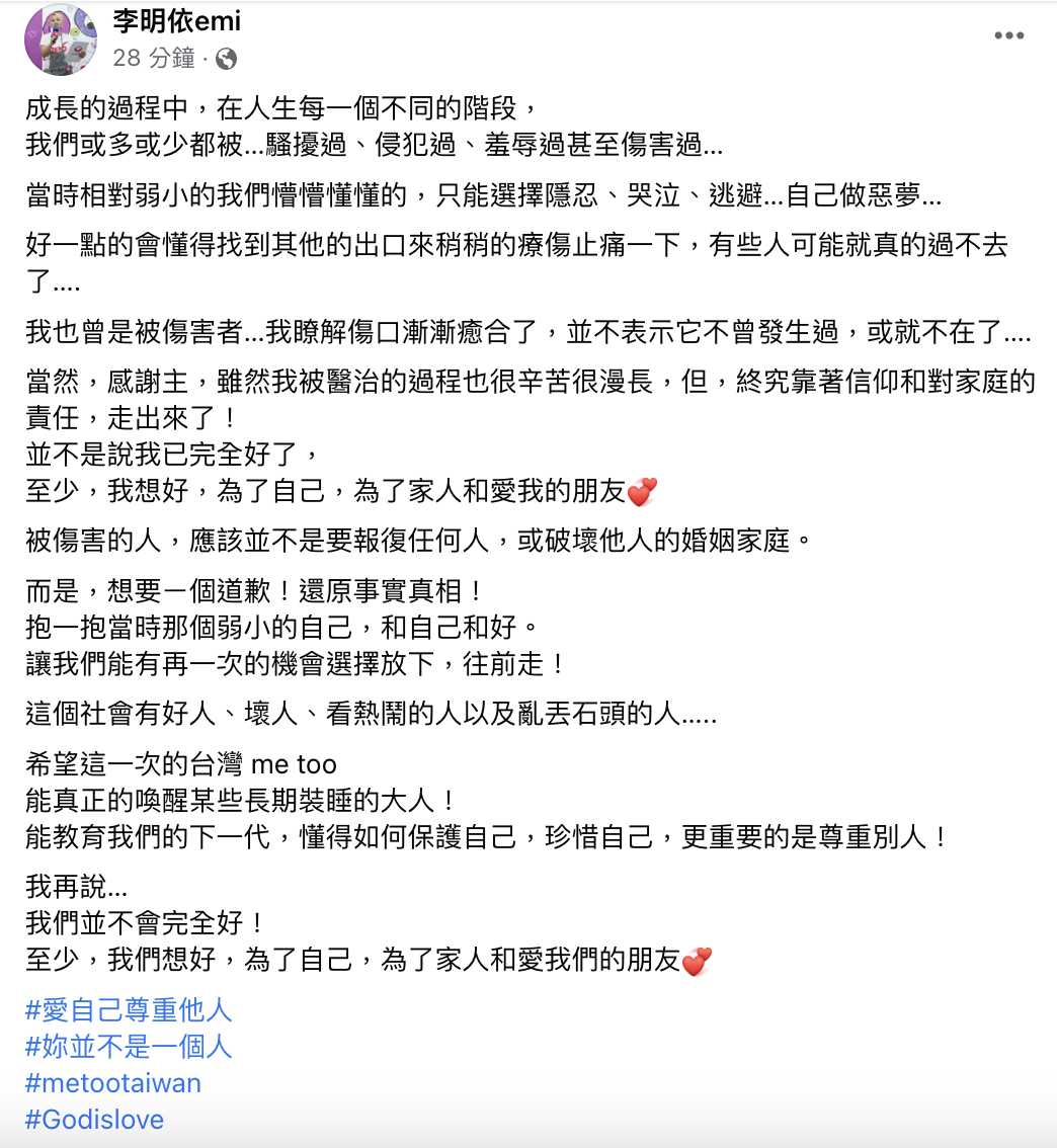 李明依自揭也是被傷害者。(圖/翻攝自李明依臉書)