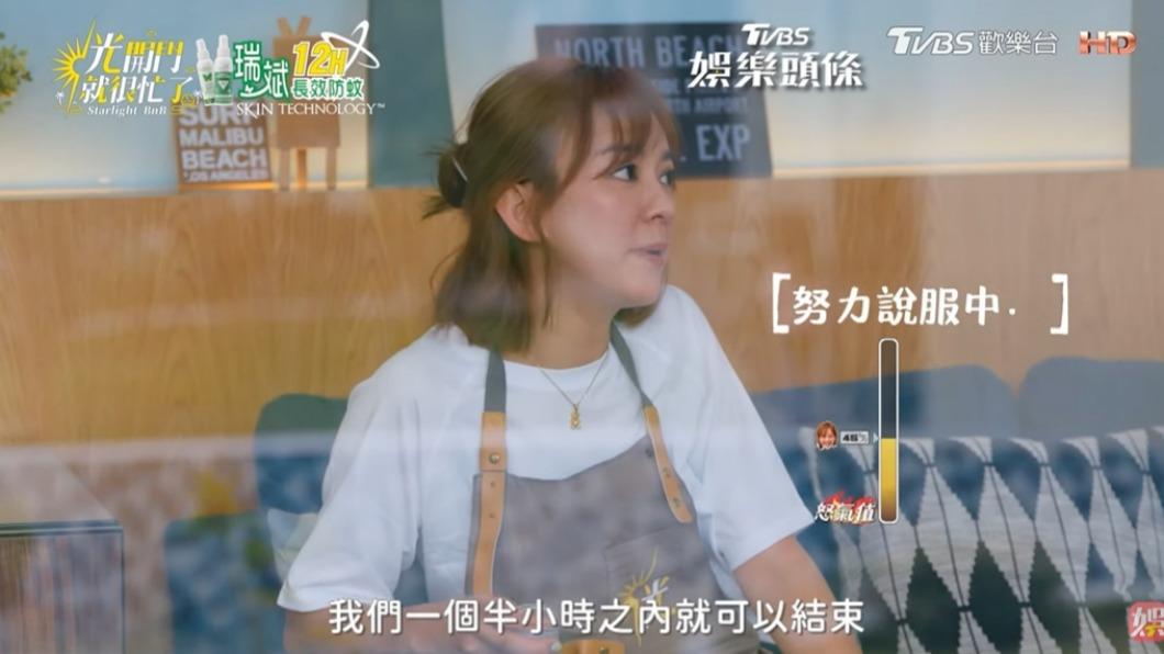 陳意涵不停說服夥伴。（圖／翻攝自《光開門就很忙了》）