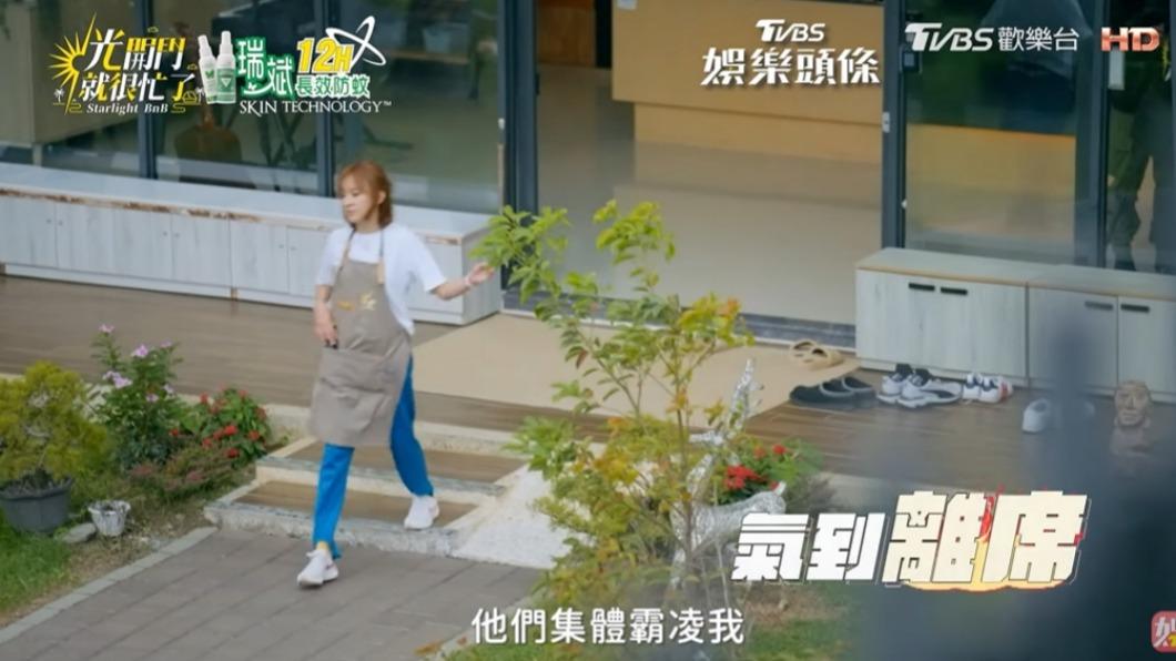 陳意涵向工作人員控訴被霸凌。（圖／翻攝自《光開門就很忙了》）