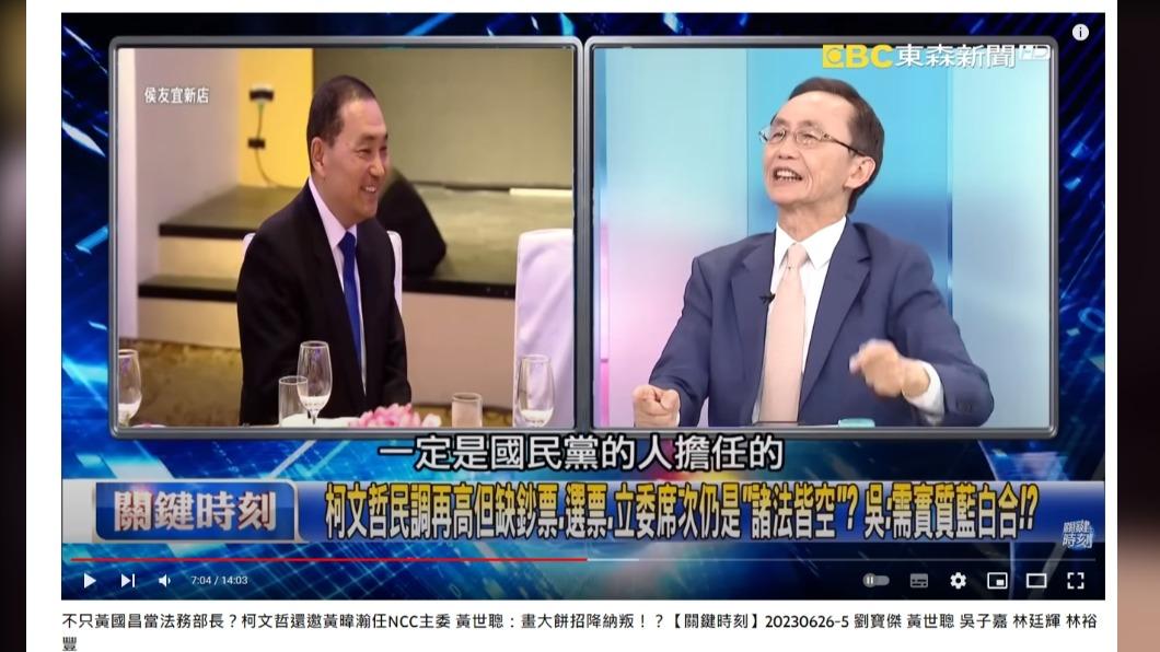 吳子嘉斷言：「行政院長一定是國民黨人」。（圖／翻攝自關鍵時刻YouTube）
